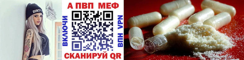 A PVP VHQ купить цена Таштагол