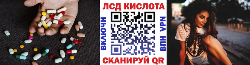 ЛСД экстази кислота  магазин продажи   Таштагол 