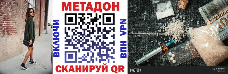 Метадон белоснежный  Таштагол 